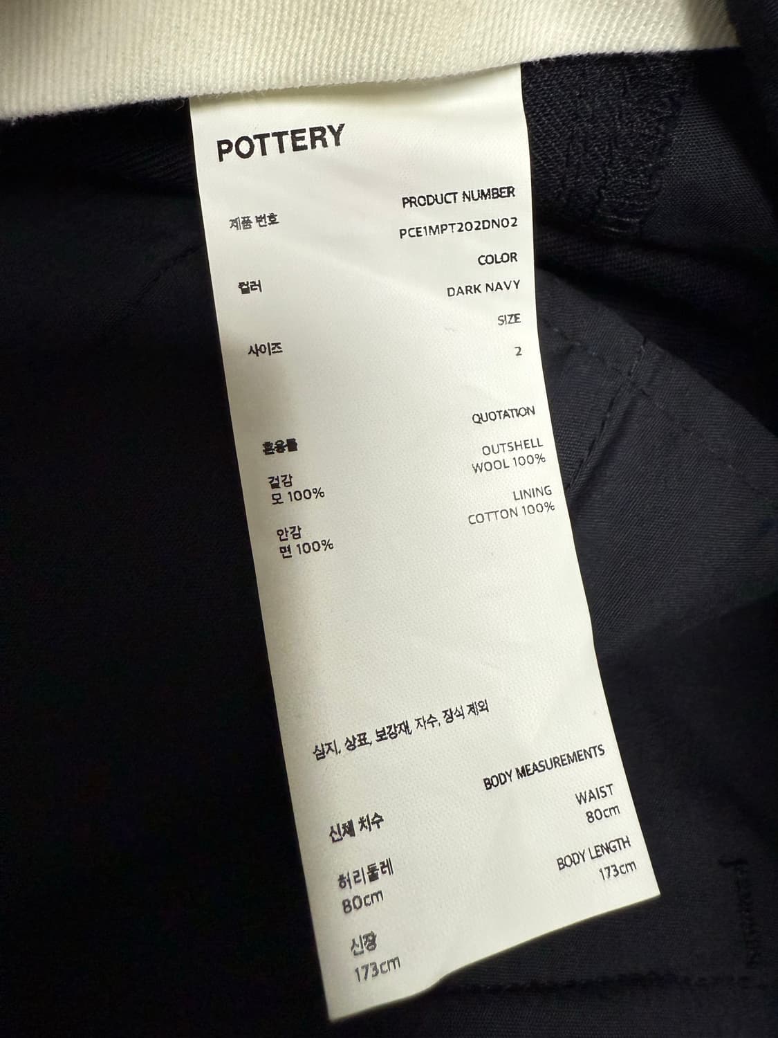 2024 포터리 팬츠 상품이미지4