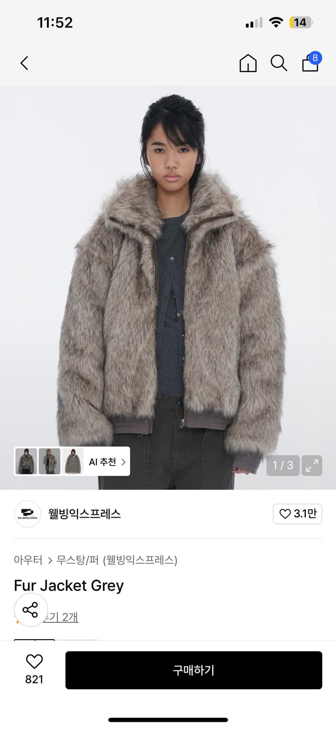 웰빙익스프레스 그레이 퍼자켓 S 새상품 상품이미지2