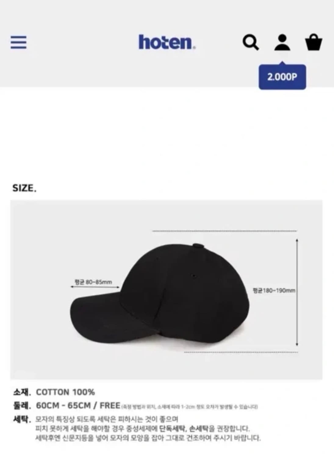 호텐 상상초월빅사이즈 볼캡 새상품 상품이미지3