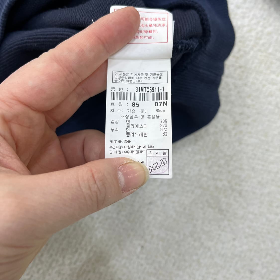 85 엠엘비 스몰로고 맨투맨 0312M1 상품이미지3