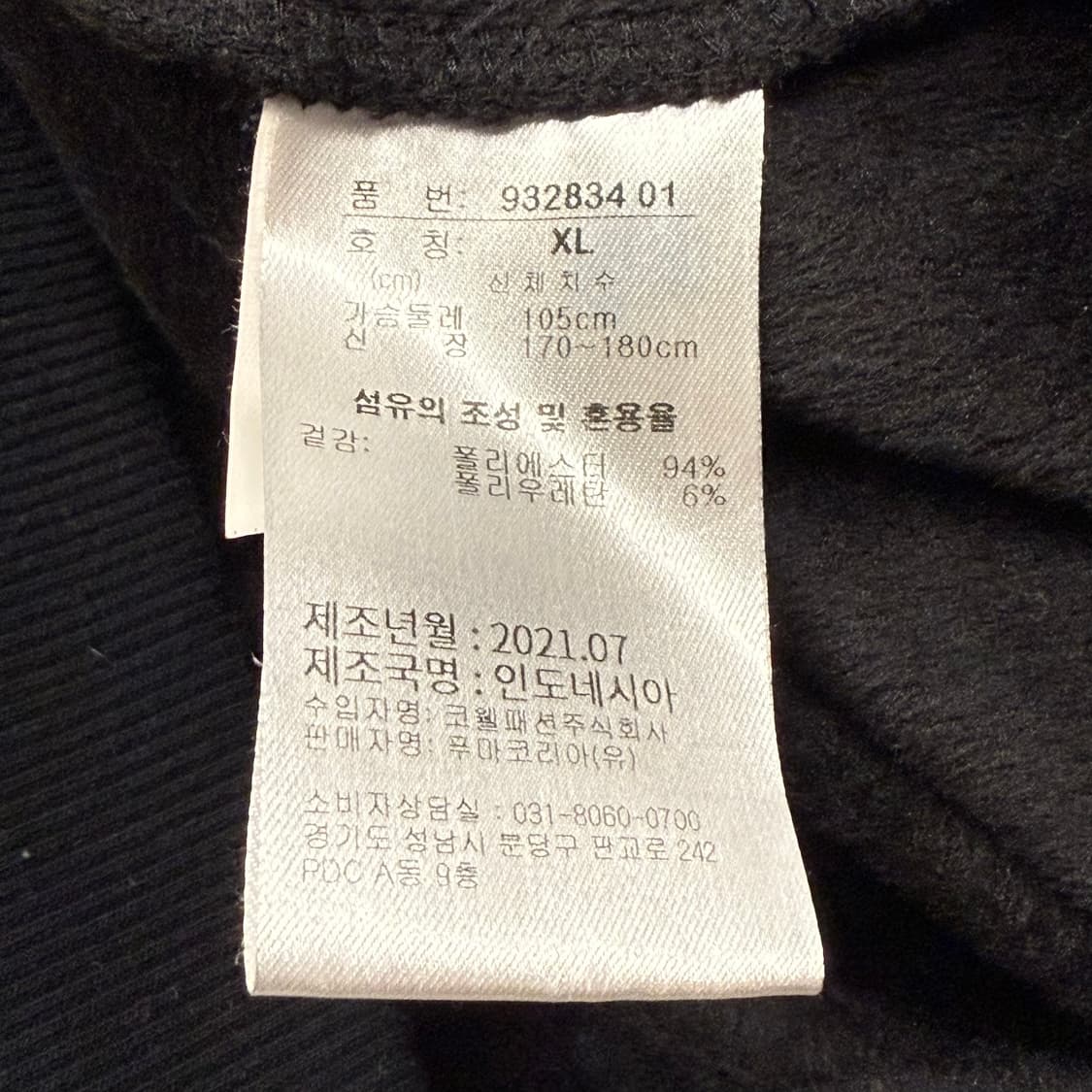 푸마 벨벳 블랙 후드집업 상품이미지6