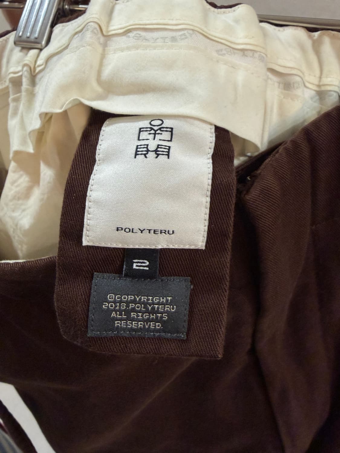 폴리테루 초기 바지 2사이즈 상품이미지2