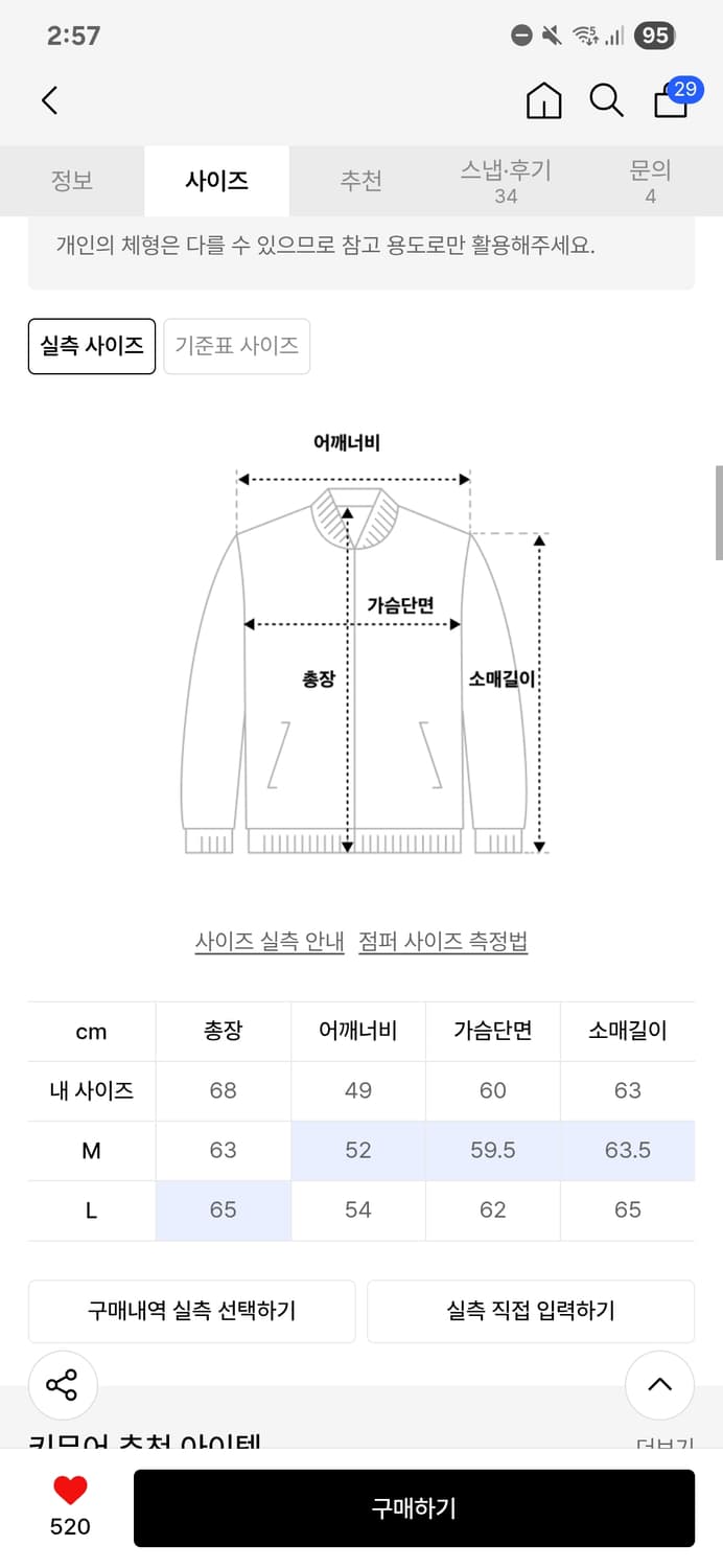 키뮤어 2-WAY 친즈 바이커 넥 윈드브레이커_블랙 M 상품이미지2
