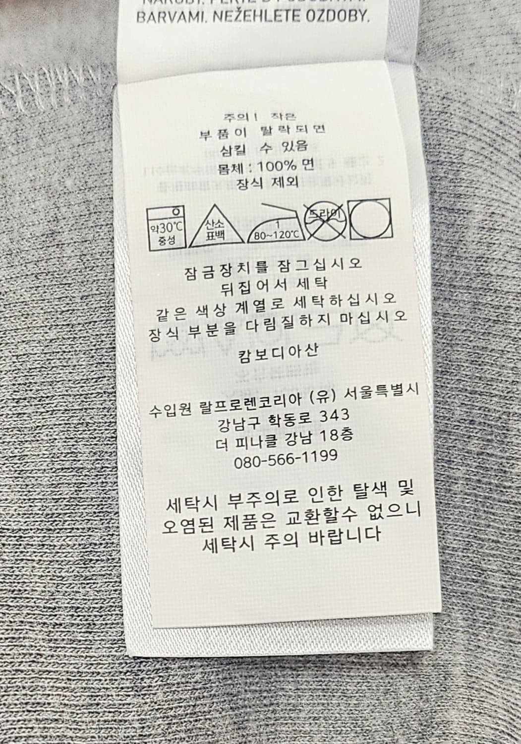 (95)M ☆초대장급☆ 랄프로렌폴로 코튼 [회색그레이] 하프반집업 니트 상품이미지4