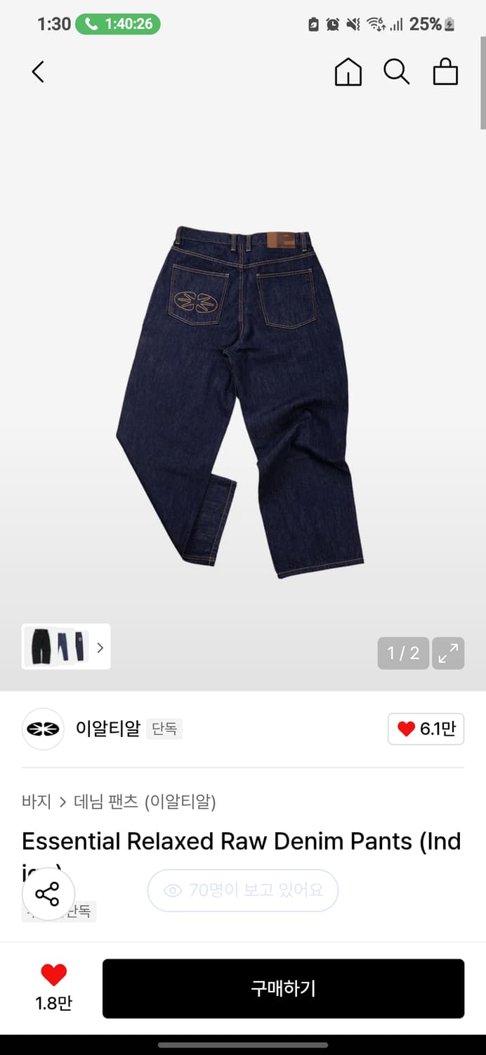 ERTR 생지데님 상품이미지2