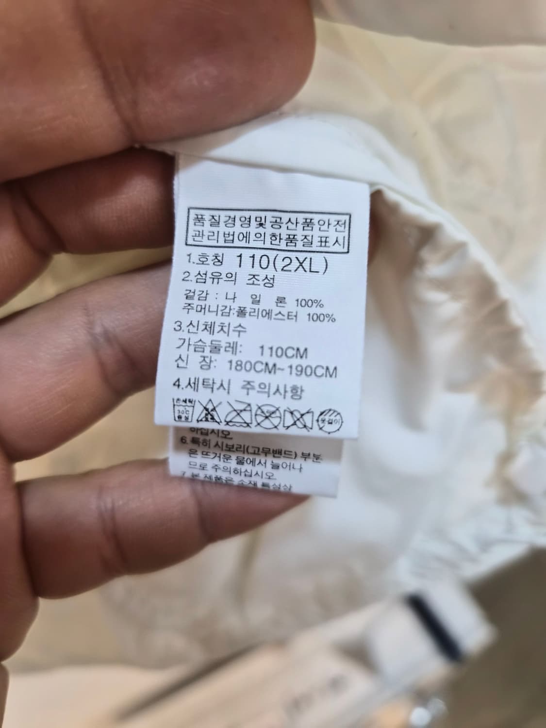 2XL/110) 노스페이스 경량 바람막이 팝니다 상품이미지4