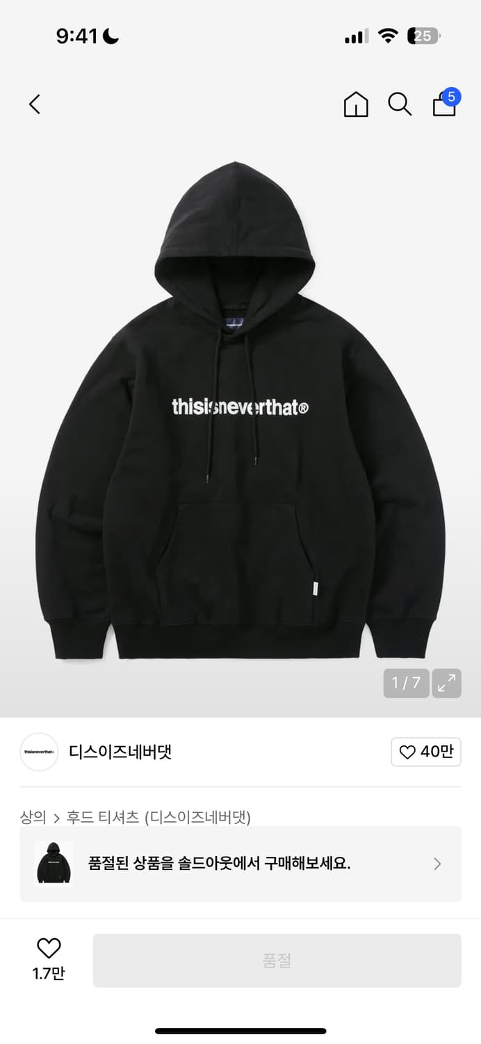 디스이즈네버댓 후드티 상품이미지1