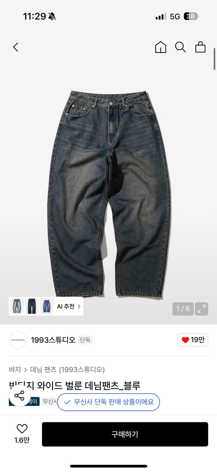 1993스튜디오 데님 팬츠 M 상품이미지1