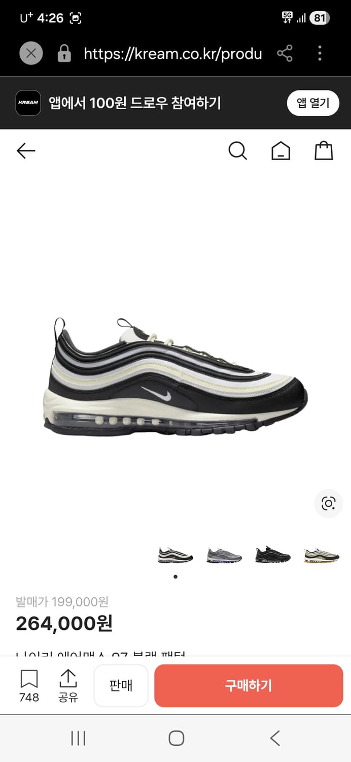 나이키 에어맥스 97 블랙 팬텀 코코넛 밀크 상품이미지10