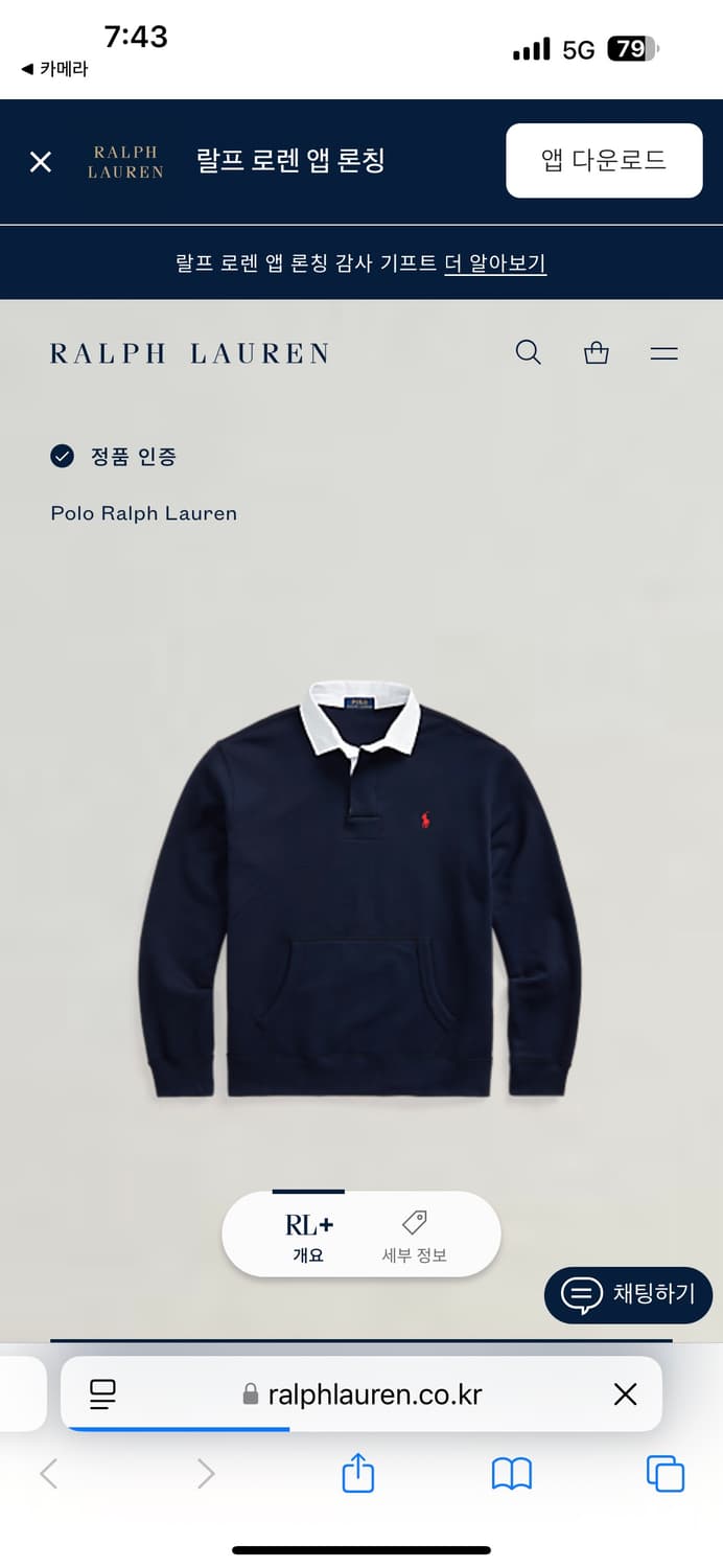 폴로 랄프로렌 네이비 럭비 맨투맨 상품이미지5
