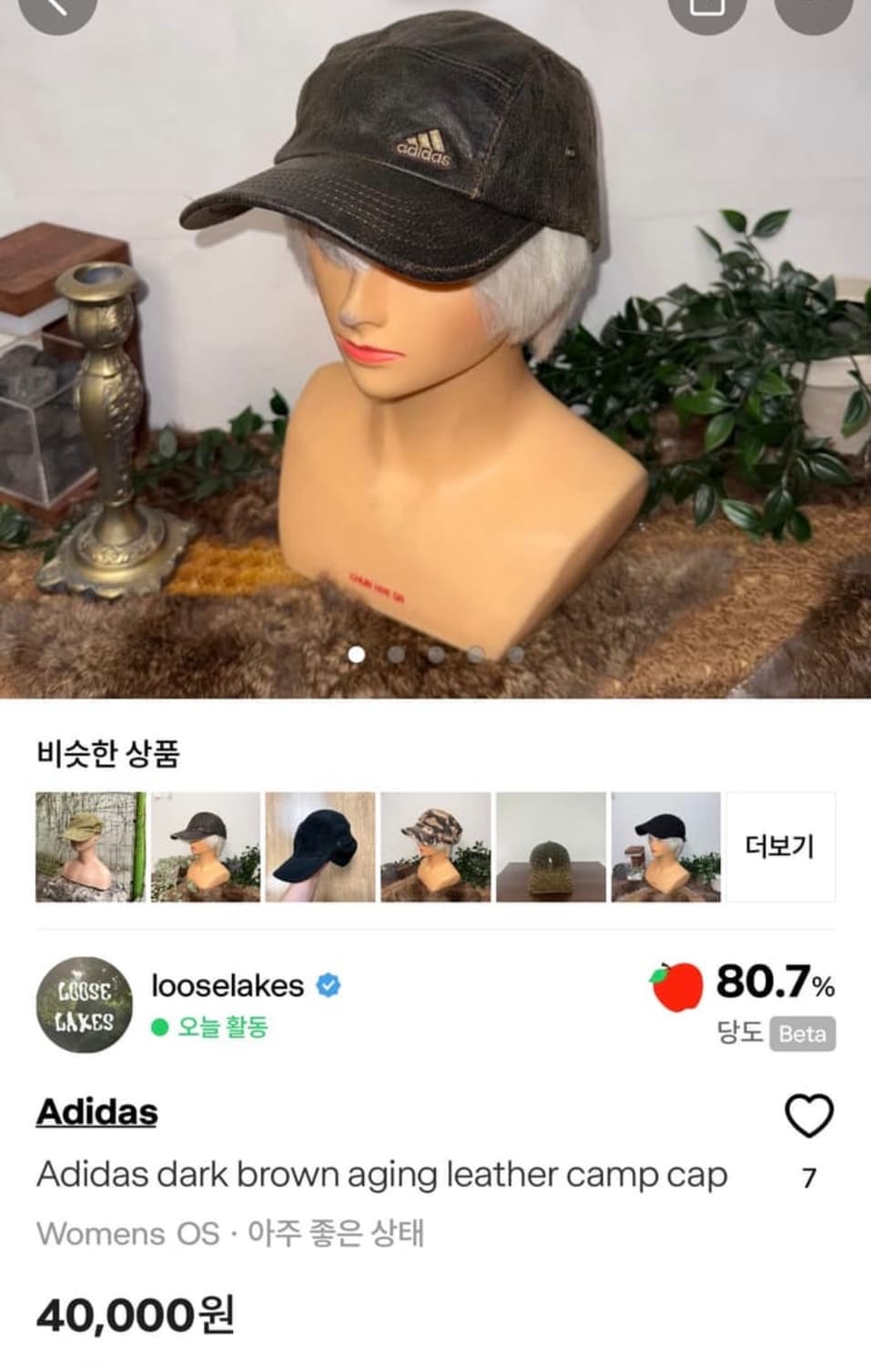 (구매자 한정 무료나눔) 와투케 y2k 아이다스 볼캡 상품이미지1