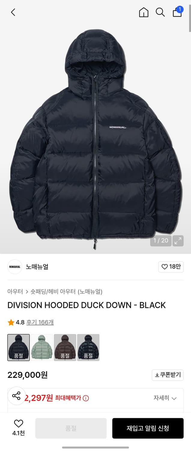 노매뉴얼 디비젼 후드 덕 다운 패딩 XL 상품이미지1