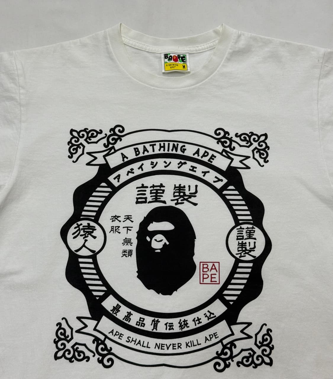 베이프 재패니즈 모티프 티셔츠 화이트 M 반팔 상품이미지1