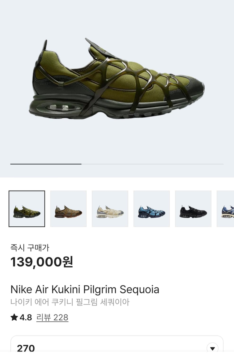 나이키 에어 쿠키니 필그림 세쿼이아 상품이미지5