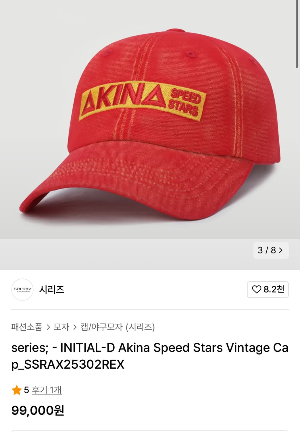 이니셜 D 30주년 기념 Series 콜라보 굿즈 7종 (미개봉) 상품이미지2