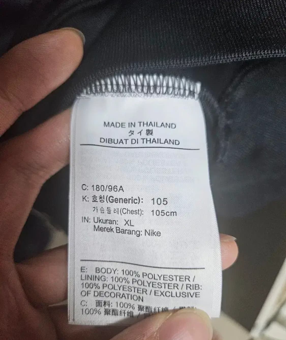 나이키 베스킷볼 트랙탑 (XL) 상품이미지3