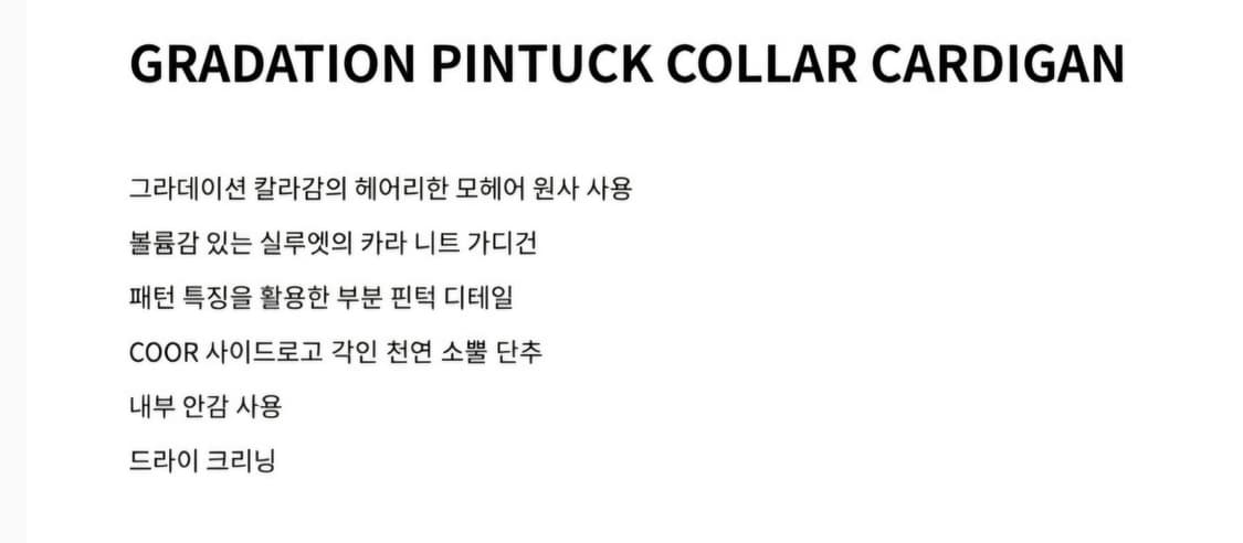쿠어 그라데이션 모헤어 가디건 m 상품이미지5