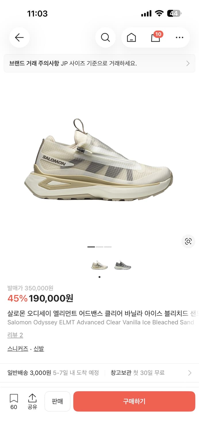 살로몬 오디세이 엘리먼트 어드밴스 클리어 바닐라 아이스 블리치드 샌드 상품이미지1