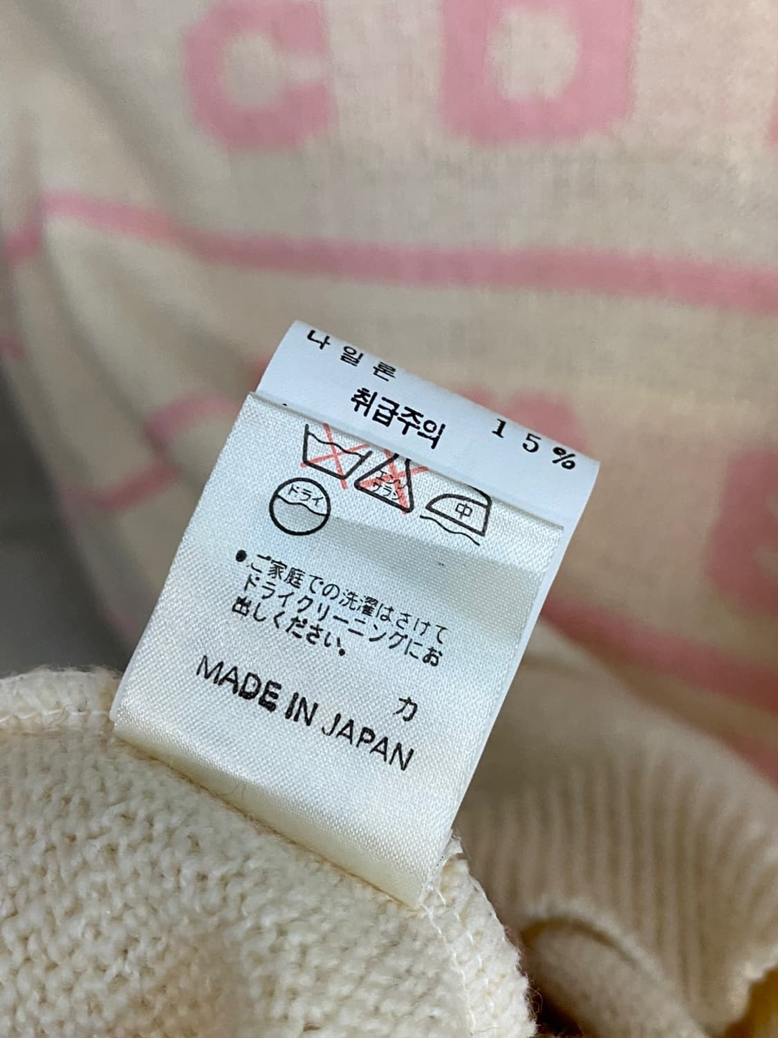 90s 꾸레쥬 레터링 스웨터 상품이미지6
