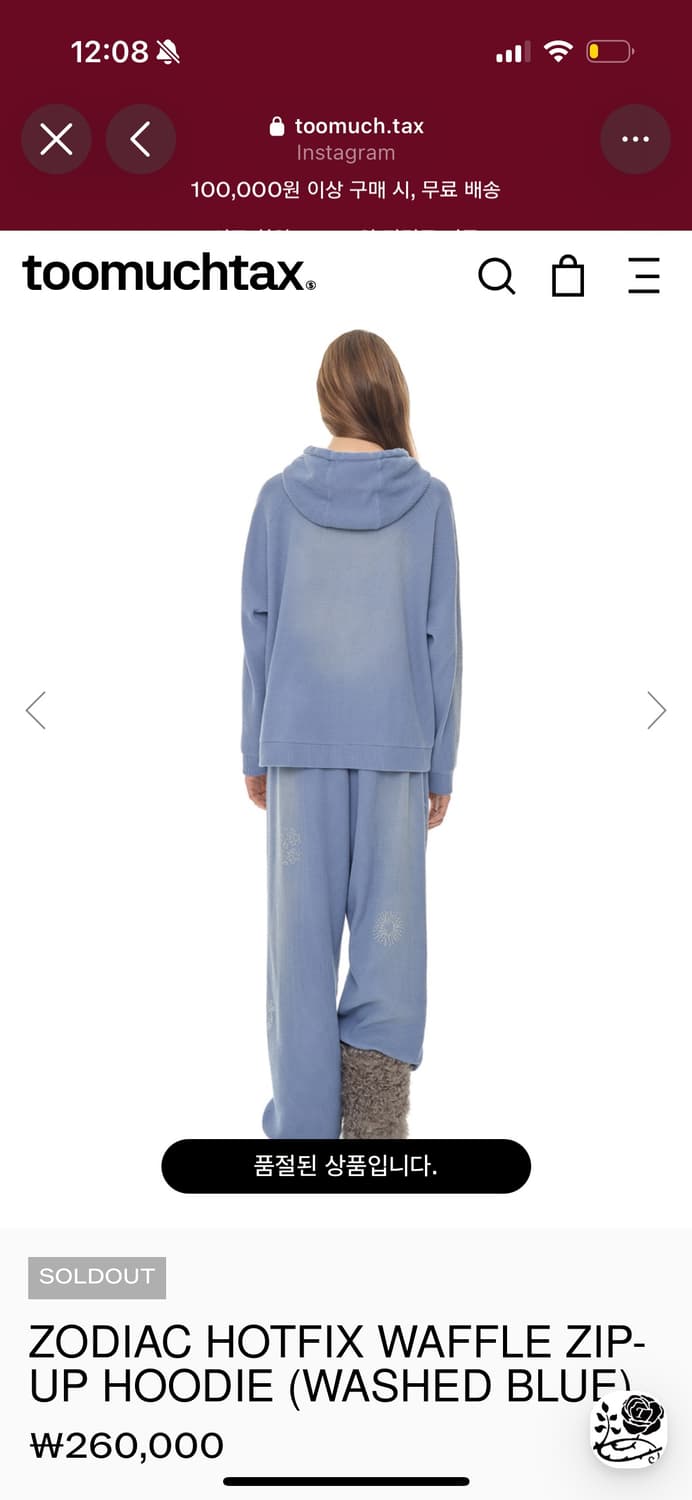 toomuchtax ZODIAC HOTFIX WAFFLE ZIP-UP  상품이미지4