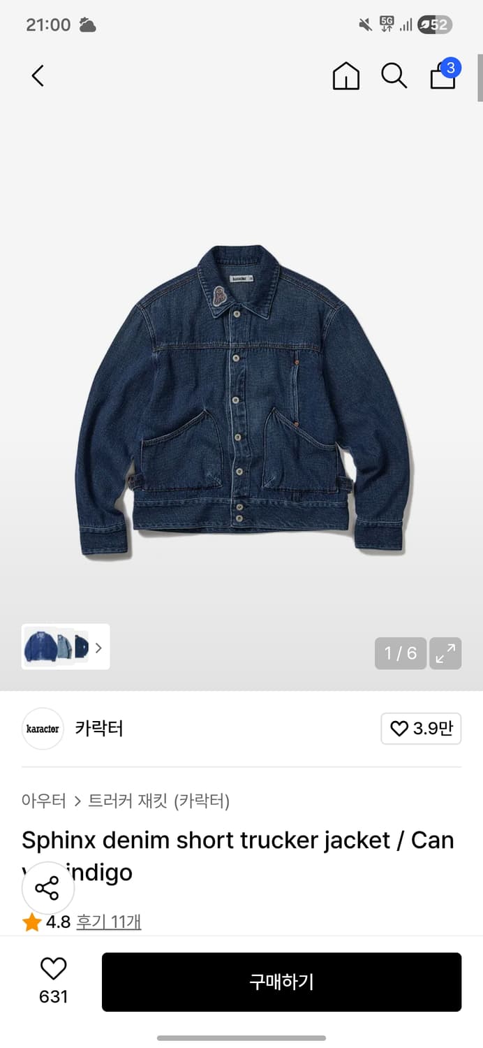 Sphinx denim trucker 01사이즈 상품이미지1