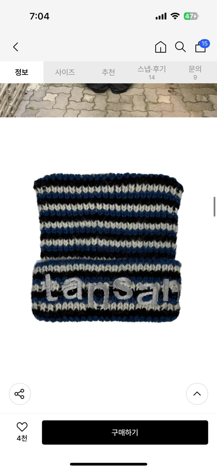 탄산마그네슘 로고 캣 비니 블루 스트라이프 상품이미지1