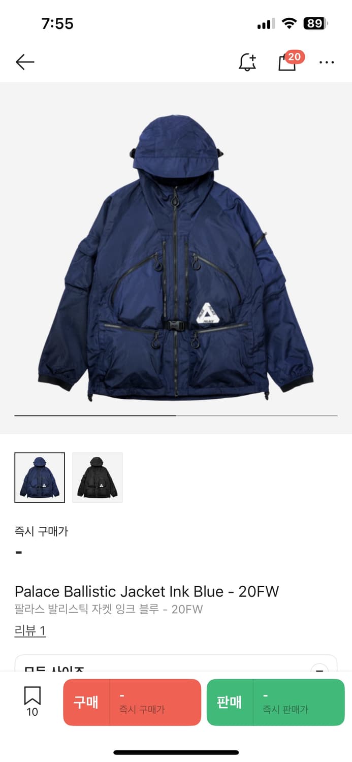 팔라스 20FW 발리스틱 고프코어 자켓 잉크블루 S 팝니다 상품이미지1