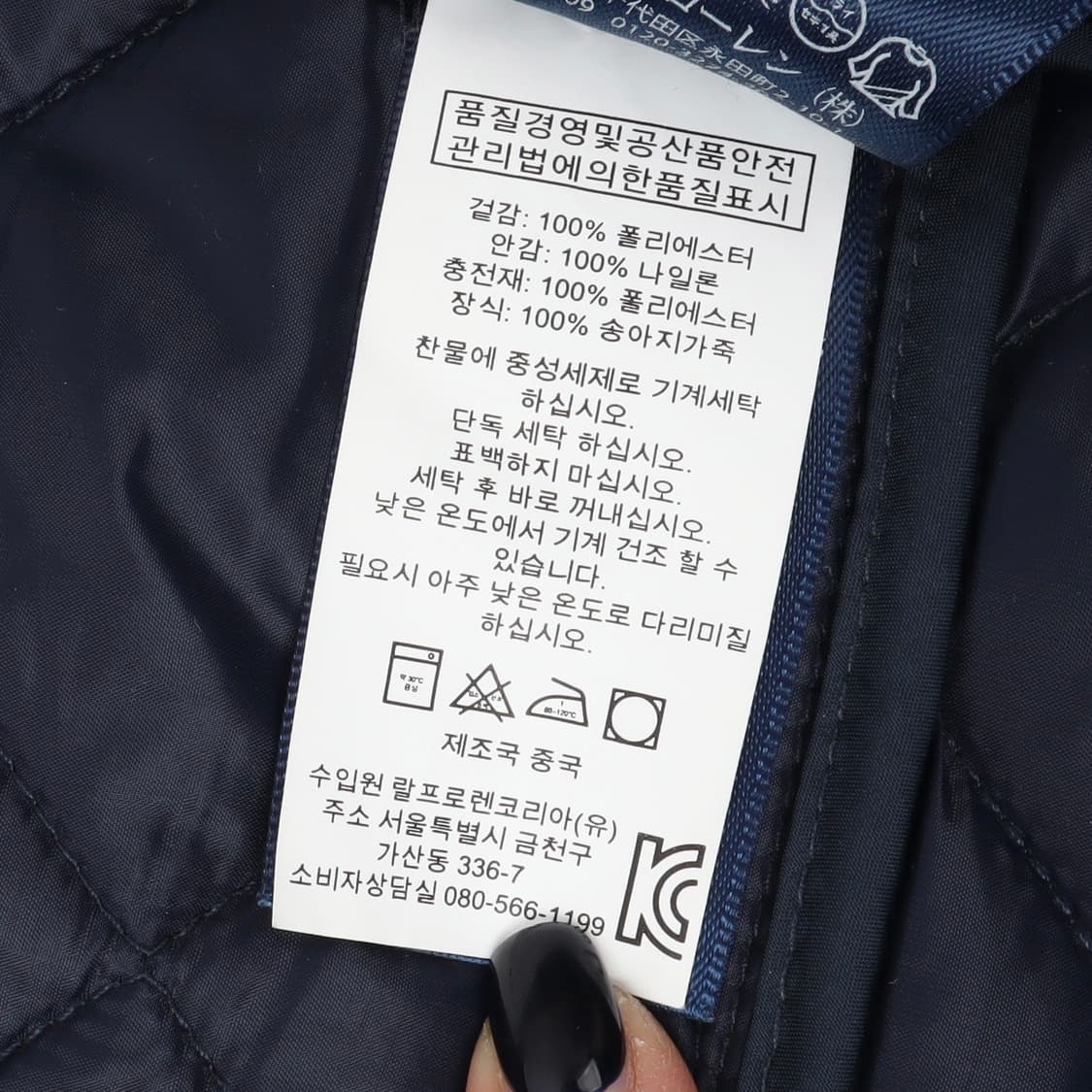 폴로 랄프로렌 네이비 스웨이드 패치 퀄팅 자켓 상품이미지10
