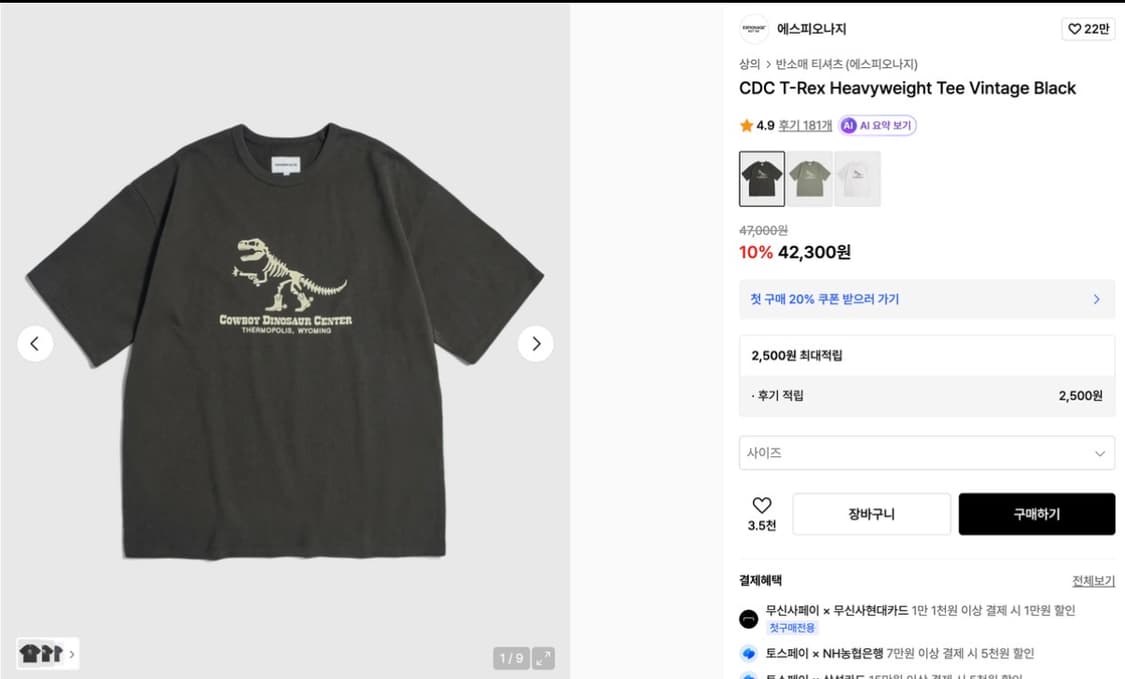 [L] 새제품 에스피오나지 CDC T-Tex 헤비웨이트 반팔 빈티지 블랙 상품이미지1