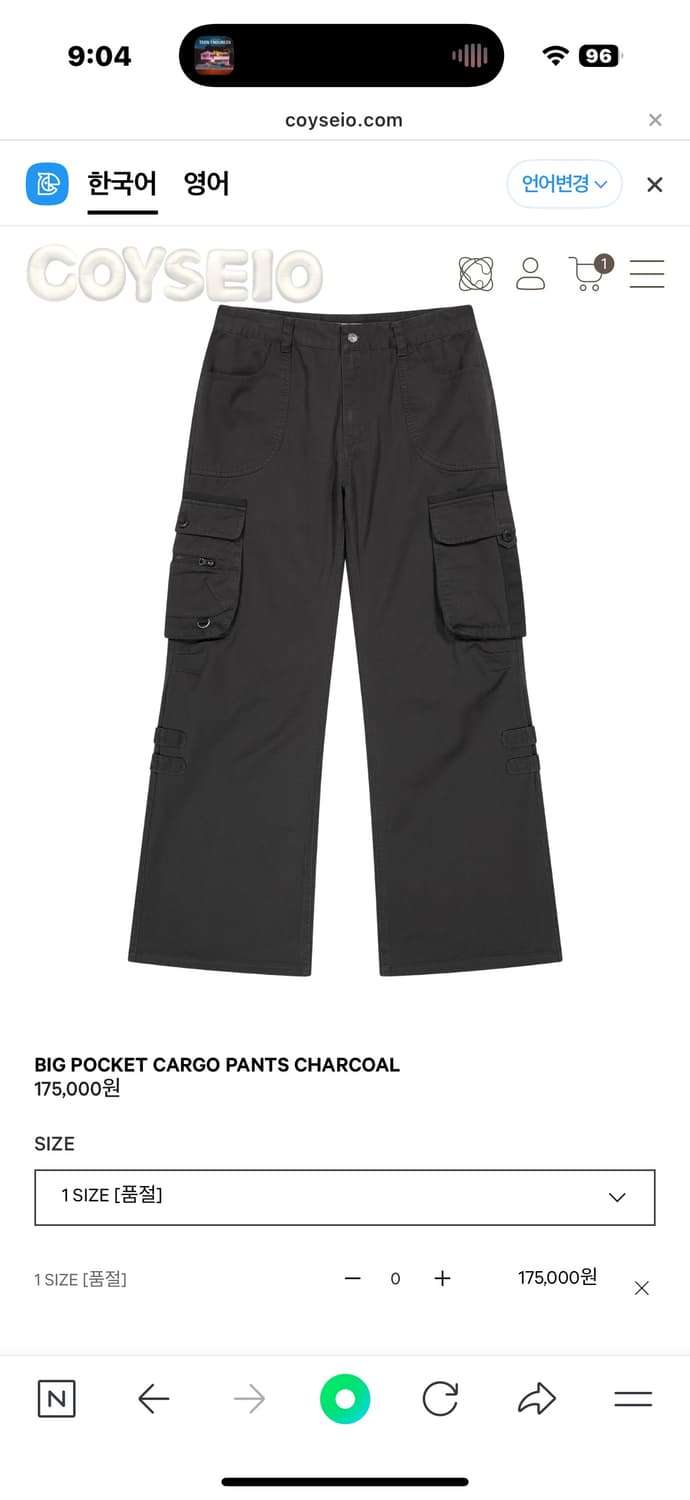 (구해요) 코이세이오 빅포켓 카고팬츠 차콜 1사이즈 상품이미지1
