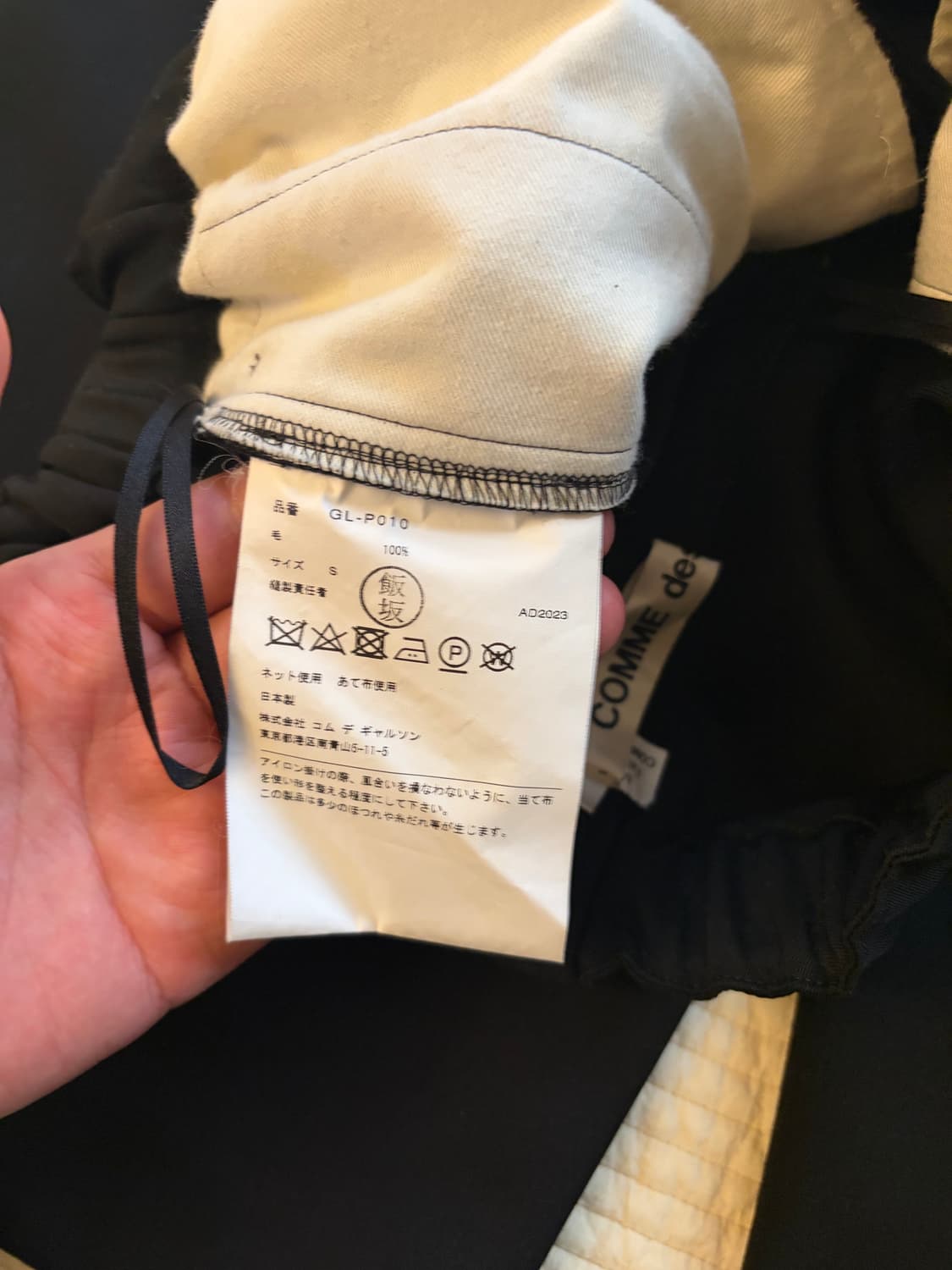 꼼데가르송 메인라인 절개 팬츠 상품이미지4