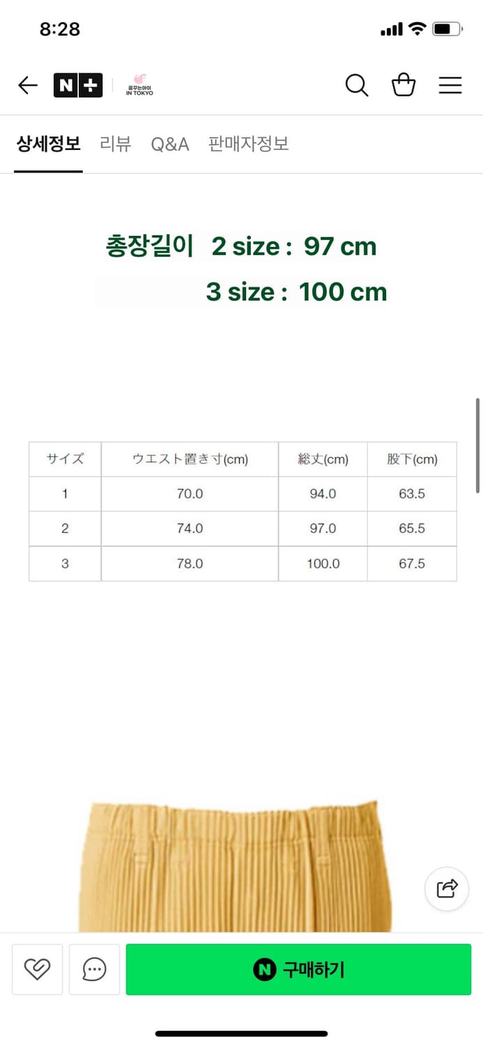 옴므플리세 아이보리 락팬츠 jf159 2 상품이미지6