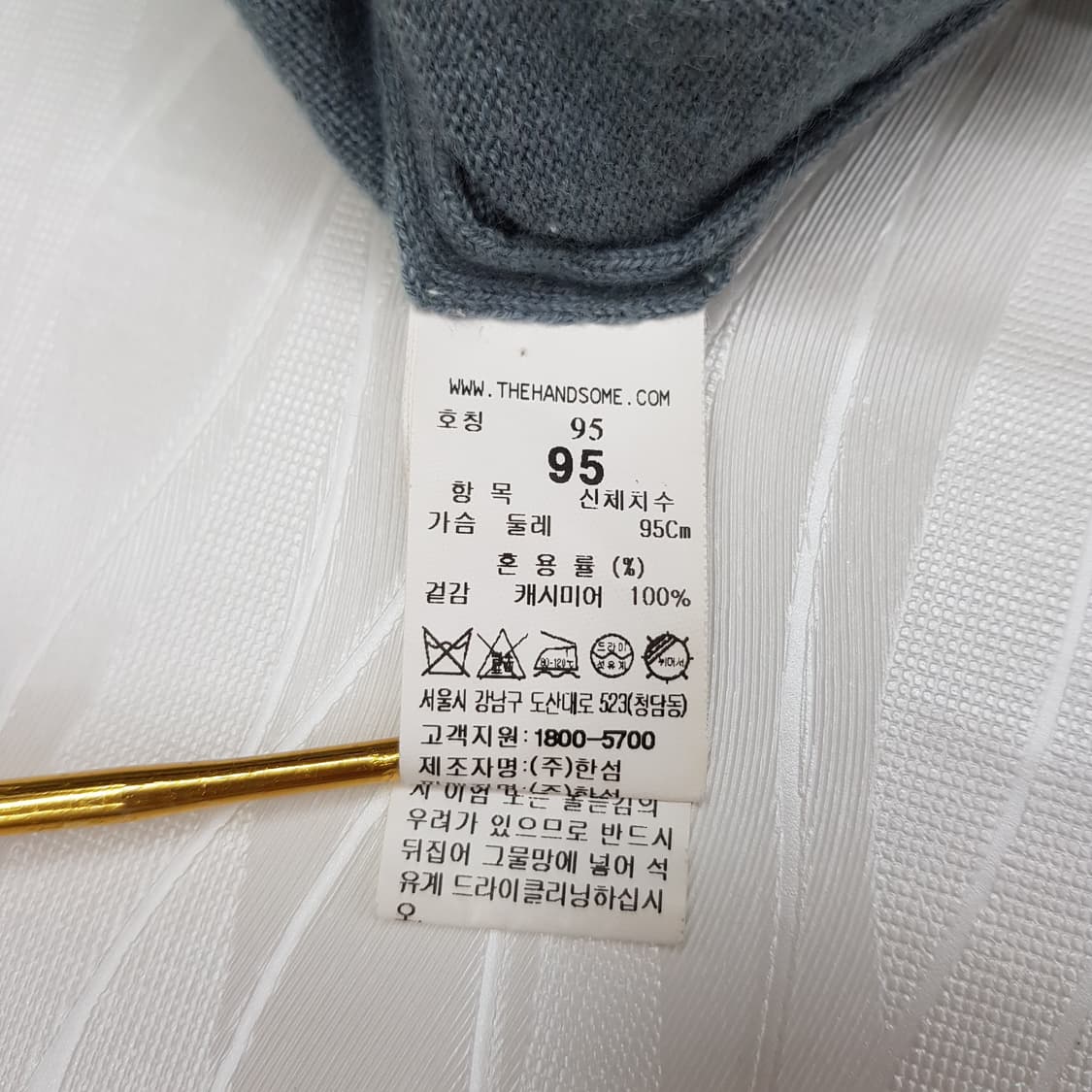 한섬 타임옴므 2021 퓨어 캐시미어 가디건 95사이즈 상품이미지7