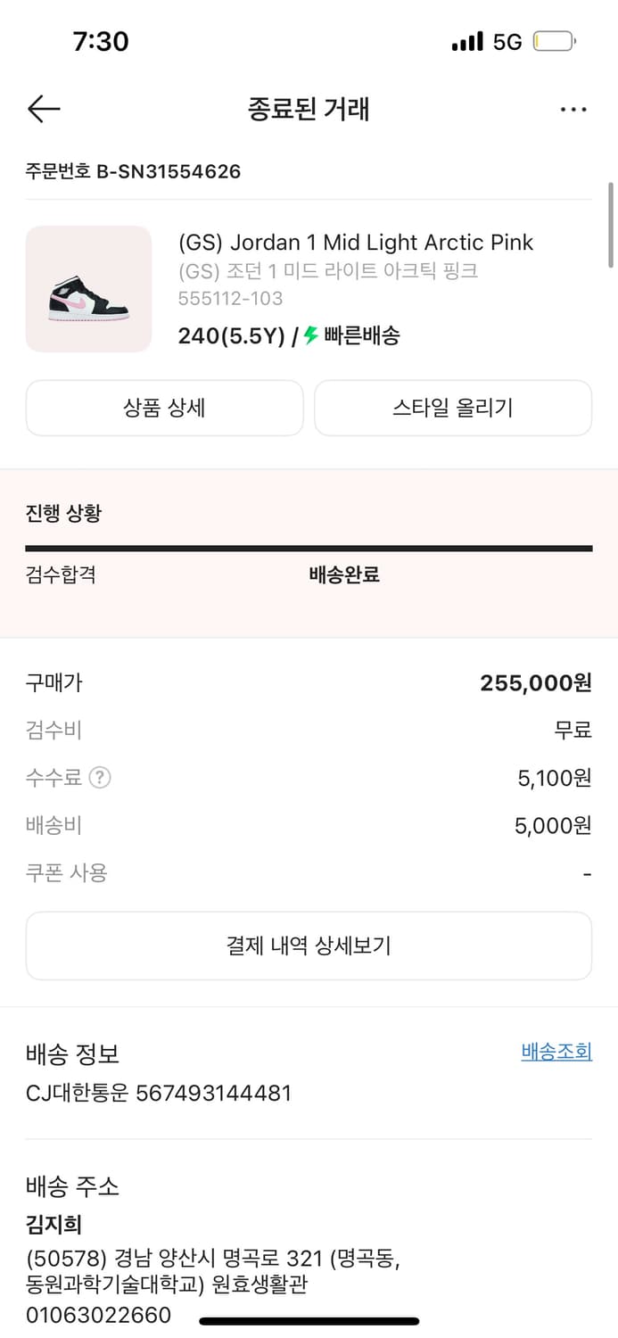 조던 1 미드 라이트 아크틱 핑크 상품이미지4