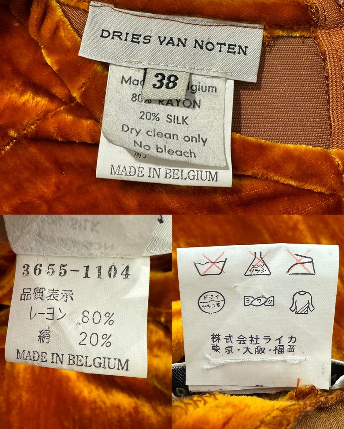 드리스 반 노튼 오렌지 벨벳 프론트 슬릿 맥시 드레스 상품이미지10