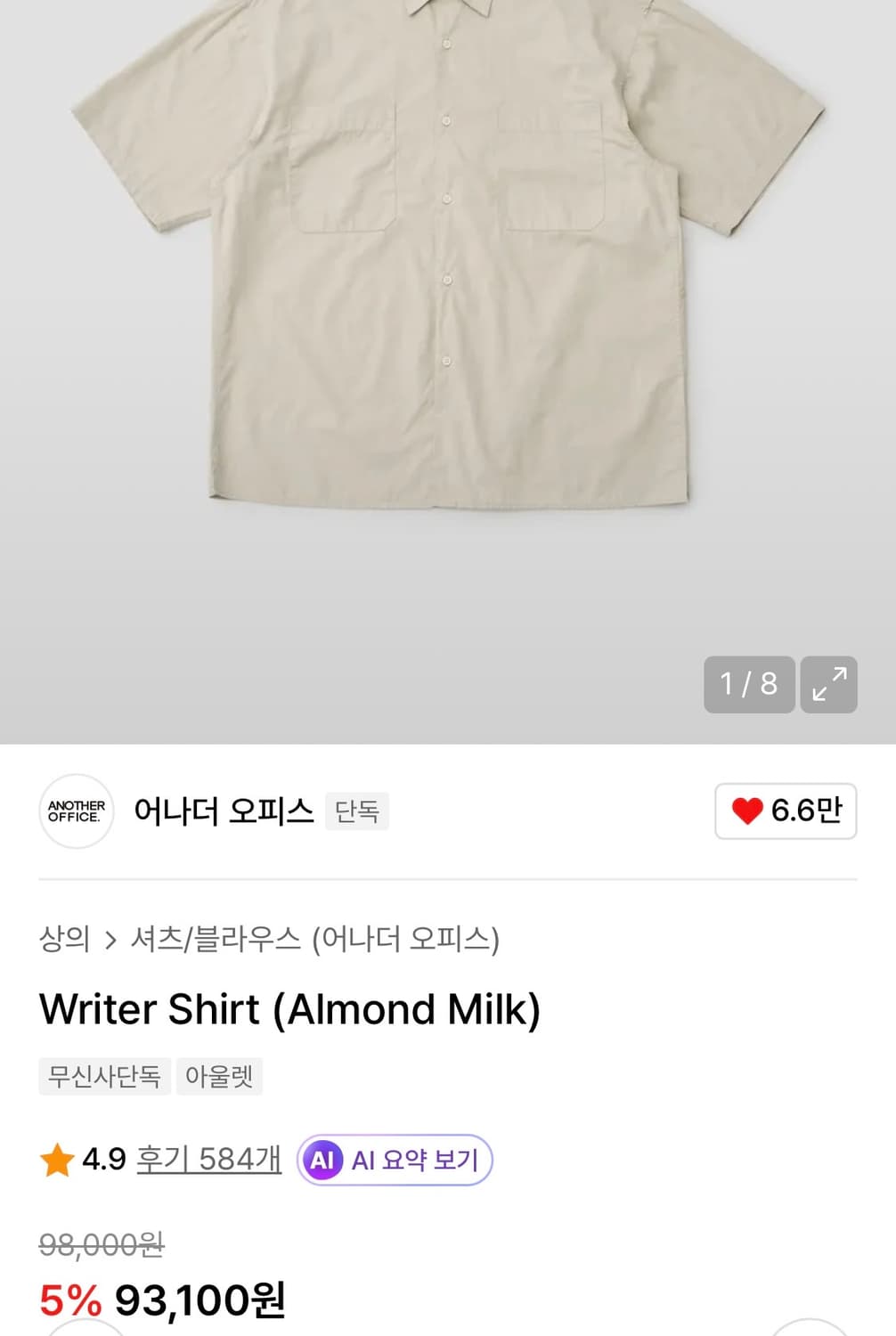 어나더 오피스 셔츠 상품이미지8