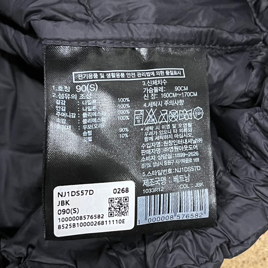 [정품/S] 노스페이스 웨이브 온볼 자켓 b8 상품이미지6