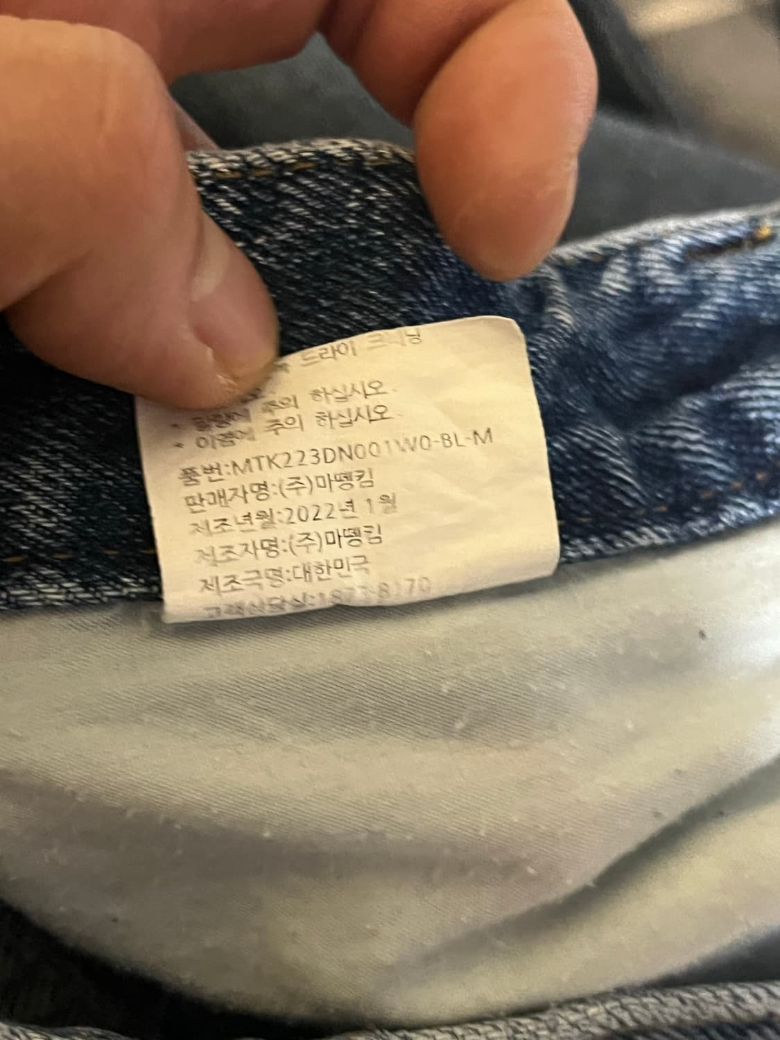 Matin Kim 플레어 워싱 데님 팬츠 29 상품이미지9