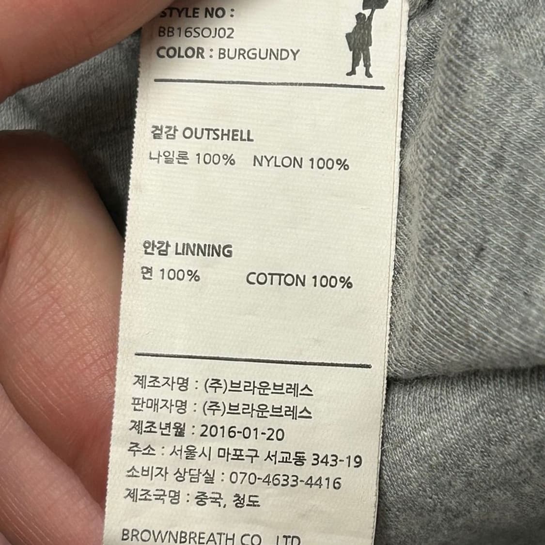브라운브레스 레터링 코치 자켓 L 상품이미지6