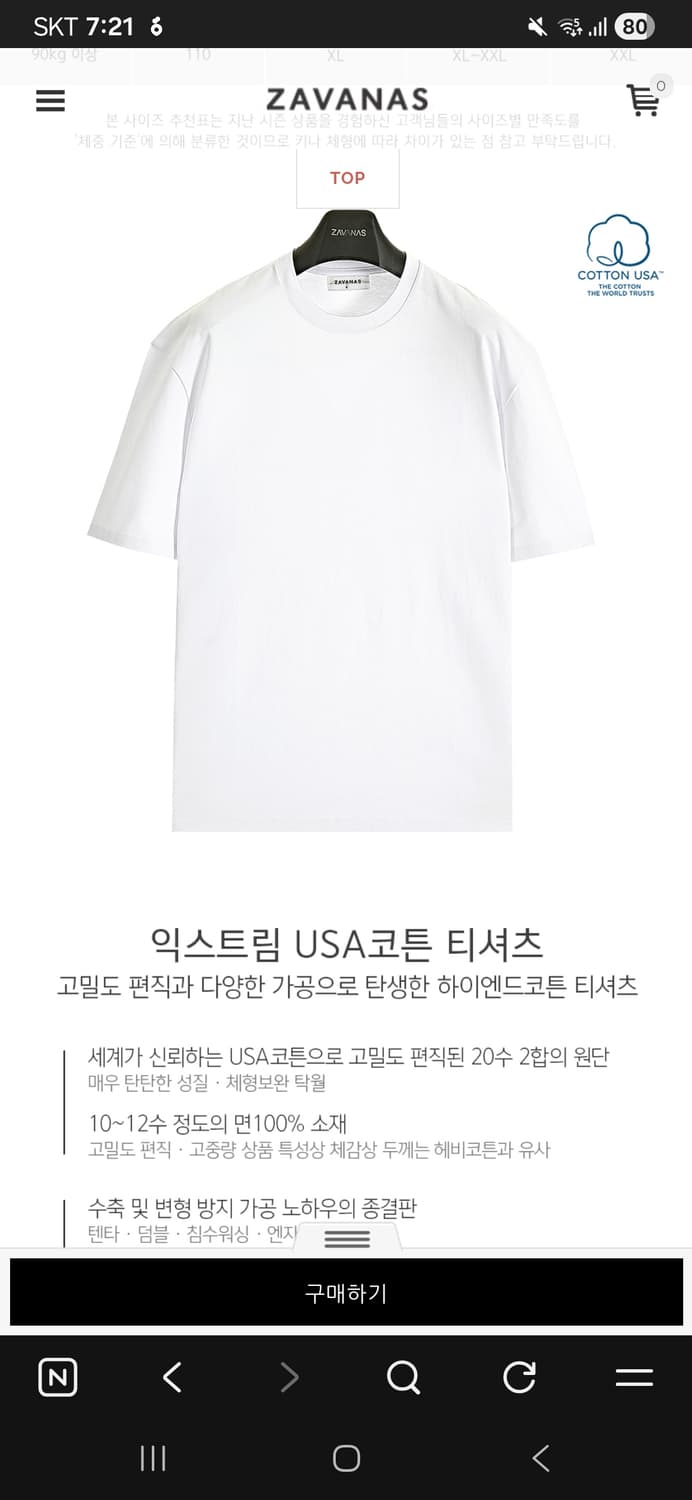 자바나스 익스트림 USA 티셔츠 상품이미지1