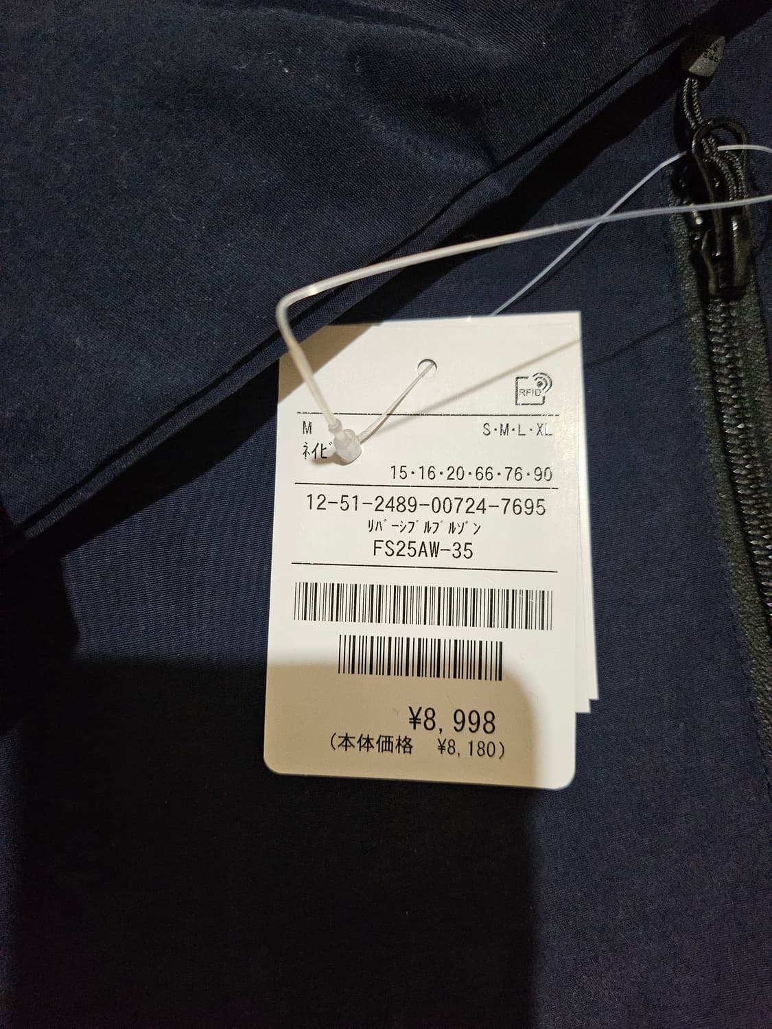 [M] 프릭스스토어 리버시블 블루종 네이비 새상품 상품이미지3