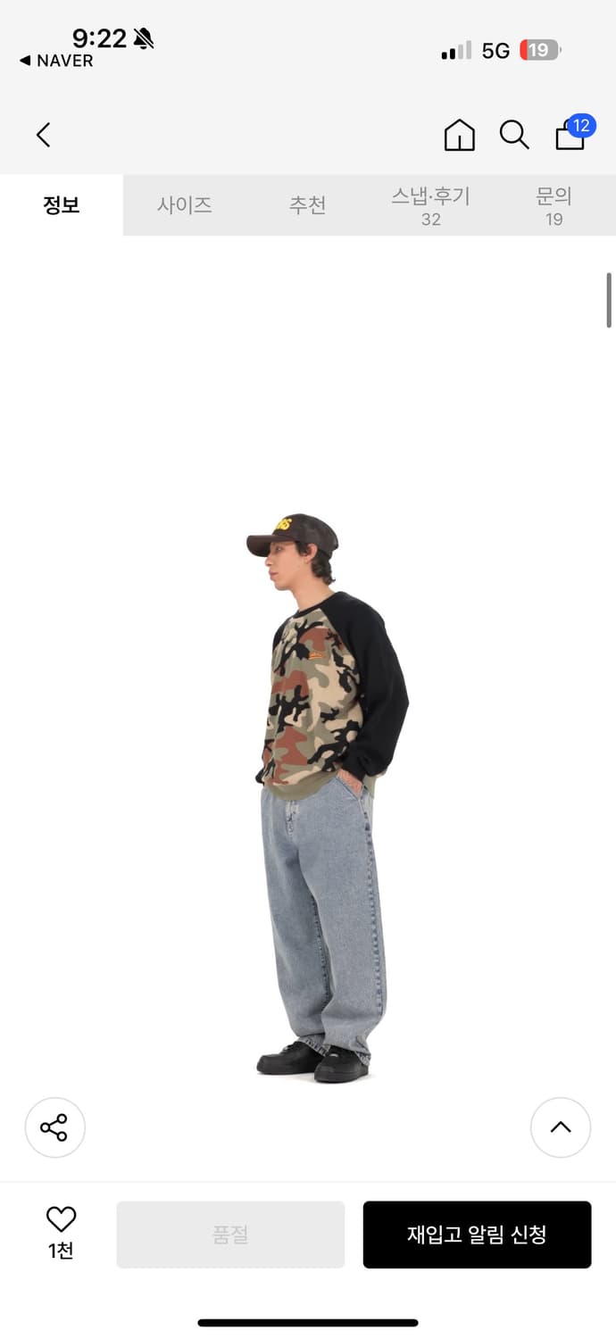 위캔더스 스톤 워시드 데님팬츠(L) 상품이미지2