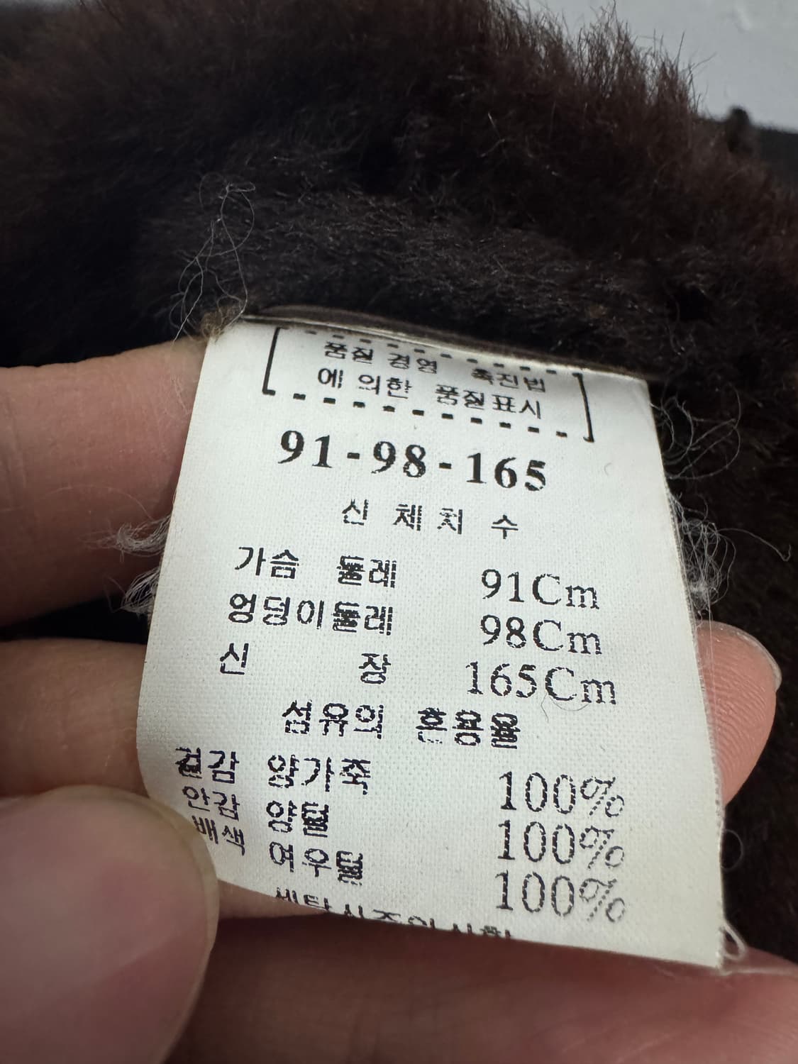 여성 리얼 양가죽 스웨이드 양털 무스탕 자켓 올드 빈티지 상품이미지3