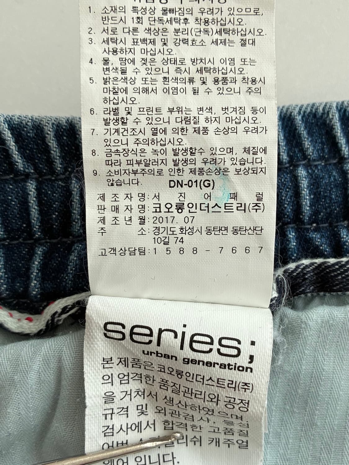 82) 시리즈 배기 데님 팬츠 청바지 상품이미지7
