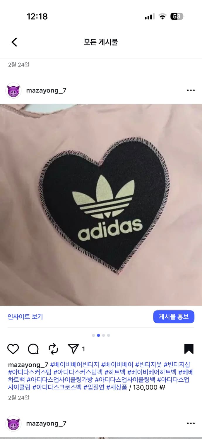 베이비베어 빈티지 아디다스커스텀 하트백 가방 상품이미지2