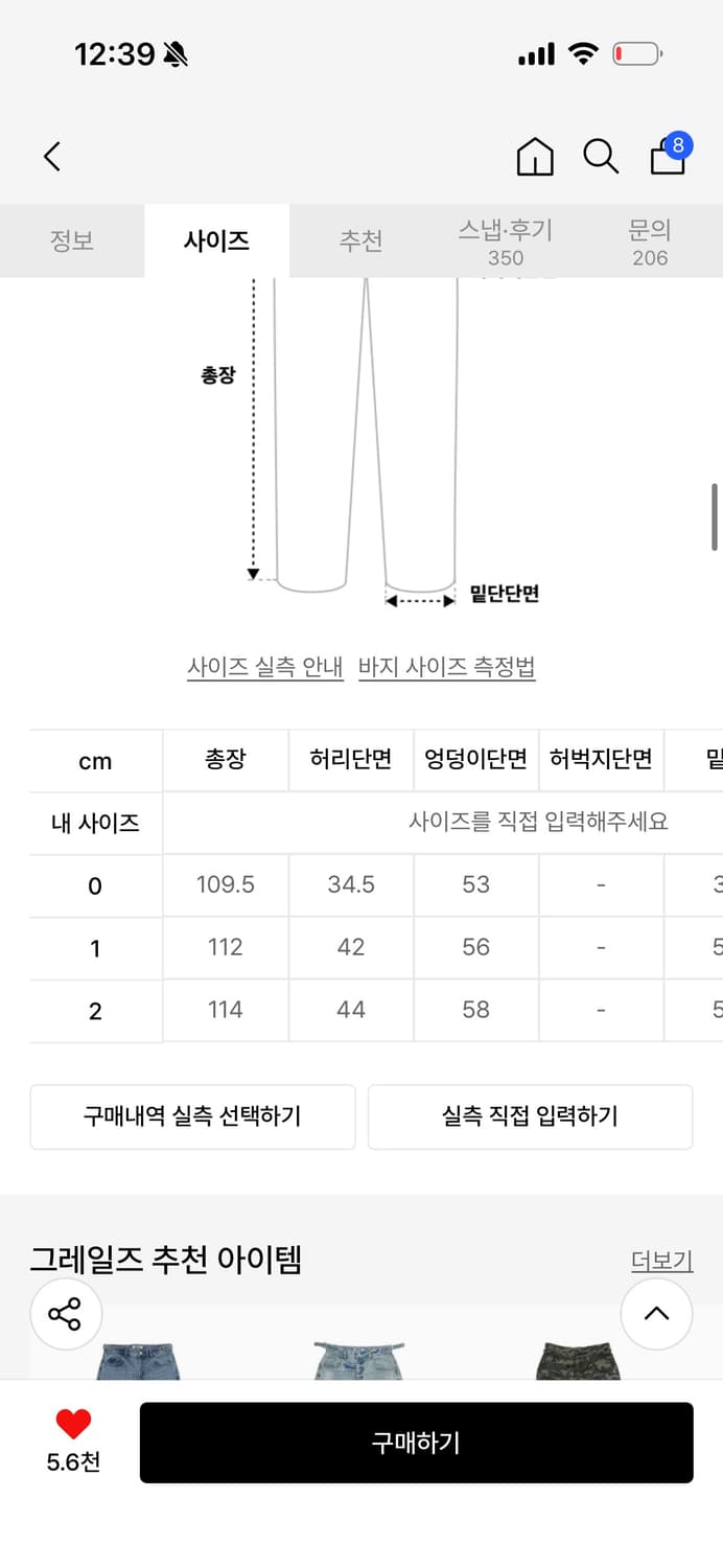 그레일즈 코인서울 카펜터 데님팬츠 인디고 1 상품이미지2