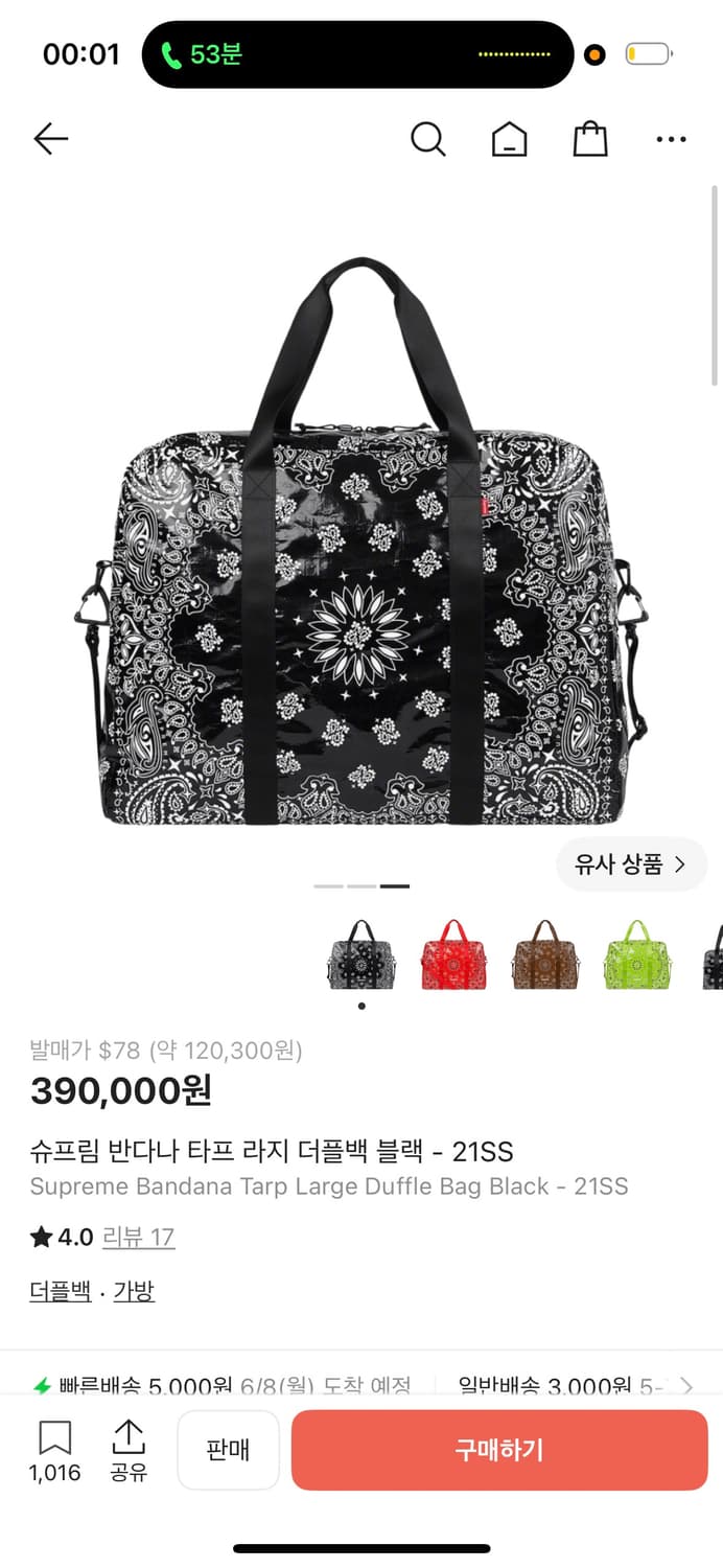 supreme bandana duffle bag 상품이미지3