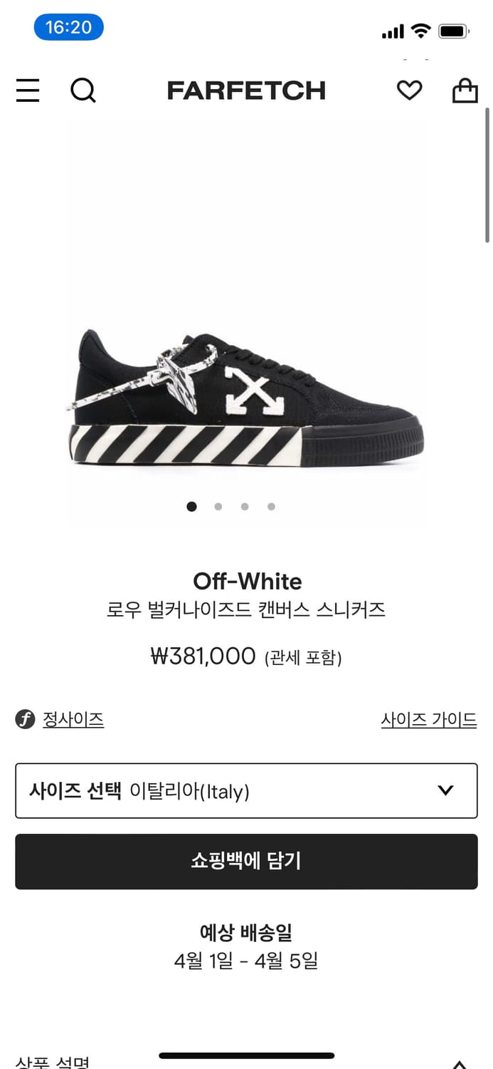 Off-White 오프화이트 벌커나이즈드 스니커즈 44 상품이미지1