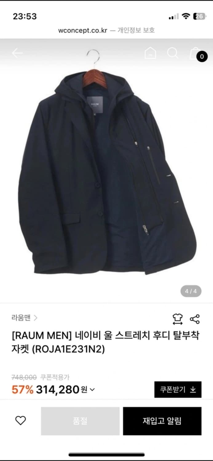 RAUM MEN 라움 맨 네이비 울 스트레치 후디 블레 상품이미지3