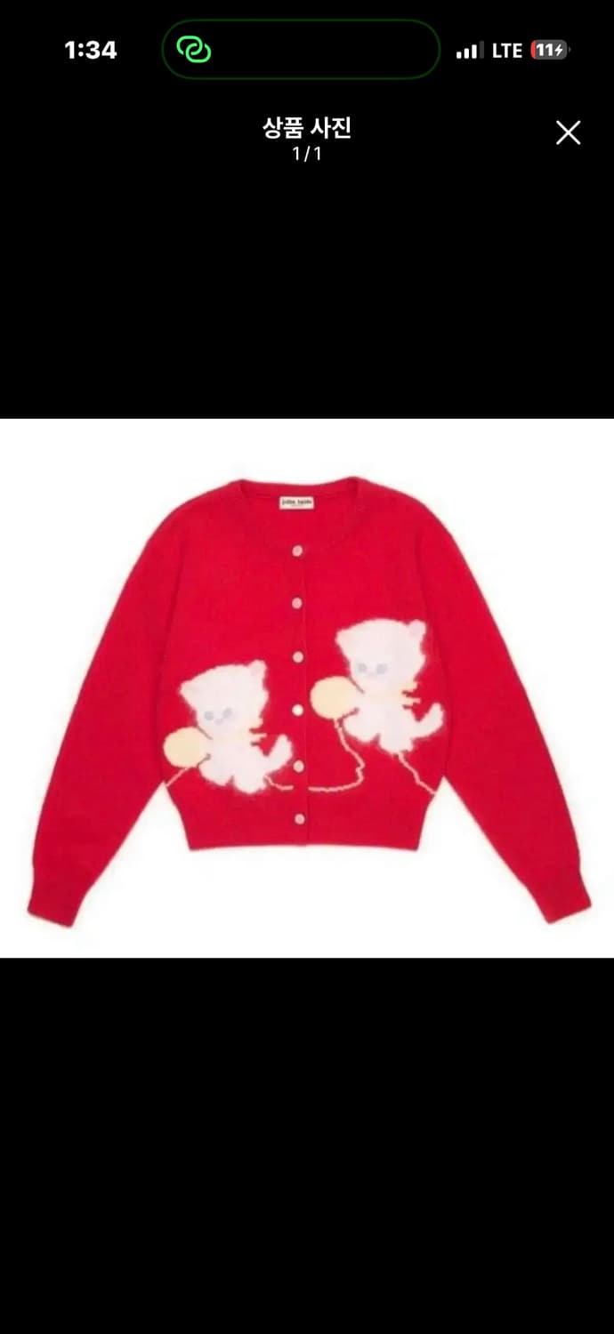 졸리레이드 가디건 레드 상품이미지1